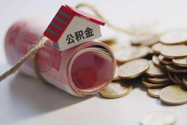 公积金贷款步骤流程图-阜阳公积金代办平台
